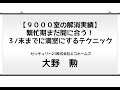 繁忙期まだ間に合う！3末までに満室にするテクニック