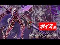 【ヴァルキリーアナトミア】怨讐の偽神(CV:内山夕実)ボイス集