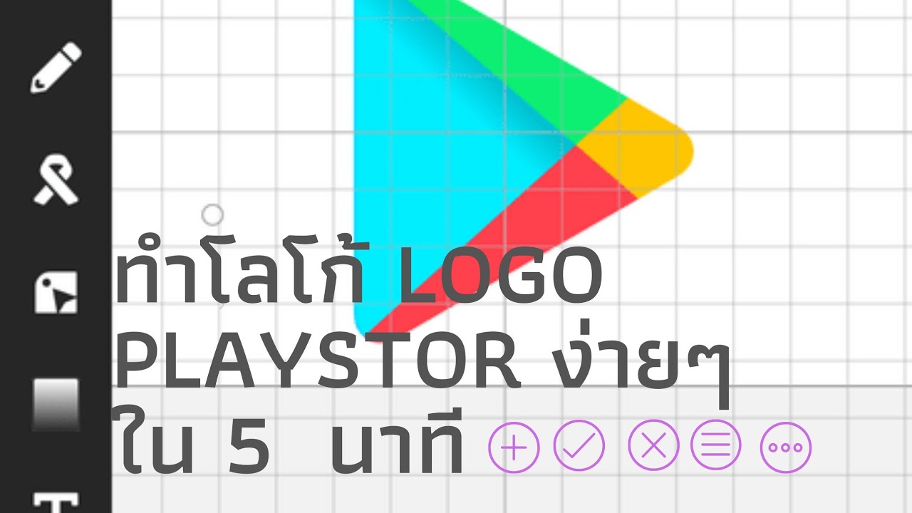 logo มือถือ  Update 2022  ทำโลโก้/LOGO play stor ง่ายๆ เพียง 5 นาที ด้วยมือถือ