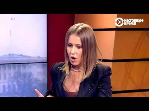 Собчак о "страхе" Путина и "странности" Навального