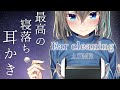 【Ear Cleaning】［3時間］最高の寝落ち耳かき/Healing whispering【ASMR】