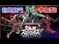 [スマブラsp]サブキャラ練習！初見さん歓迎　たいよろ！人来るまでオン！[専用部屋/対戦]