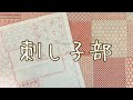 猫と編み物と時々刺し子+nana knitting がライブ配信中！