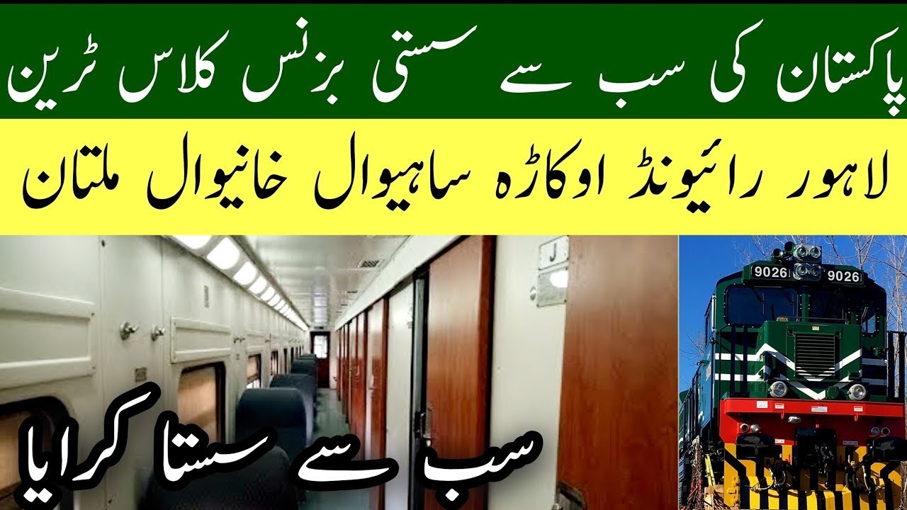 fastest-travel-of-musa-pak-express-from-multan-to-lahore-travel