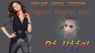 Bengali Love Mashup Tapori Blaster Mix Dj Ujjal Remix