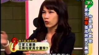 今晚哪裡有問題:居家蟲霉大麻煩1 5 20100520