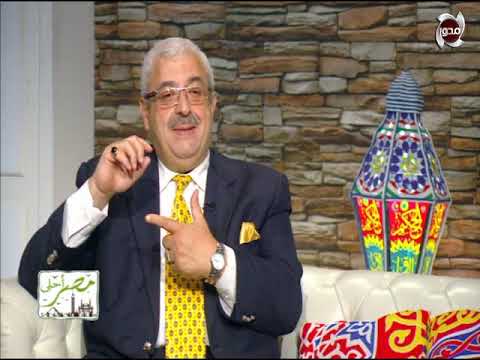 مصر أحلى التوازن الغذائي والصحي في رمضان مع الدكتور مجدي نزيه 