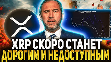 🚀 RIPPLE ВЗРЫВАЕТ РЫНОК! КИТЫ ТОЛЬКО ЧТО КУПИЛИ 1 300 000 000 XRP! SOLANA НАМЕКАЕТ НА 589$!? ПРОГНОЗ