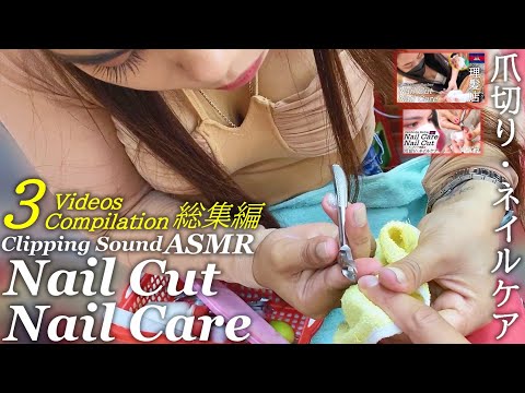 ネイルケア/爪切り【総集編】カンボジアのベトナム式 理髪店 Nail Clipping ASMR Barber