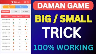 DAMAN GAME NEW TRICK BIGG SMA ||  100 से 2000 हजार बनाओ Daily || screenshot 5