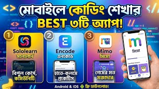 How to Learn Coding on Mobile | 3 Best Apps to Learn Coding screenshot 2