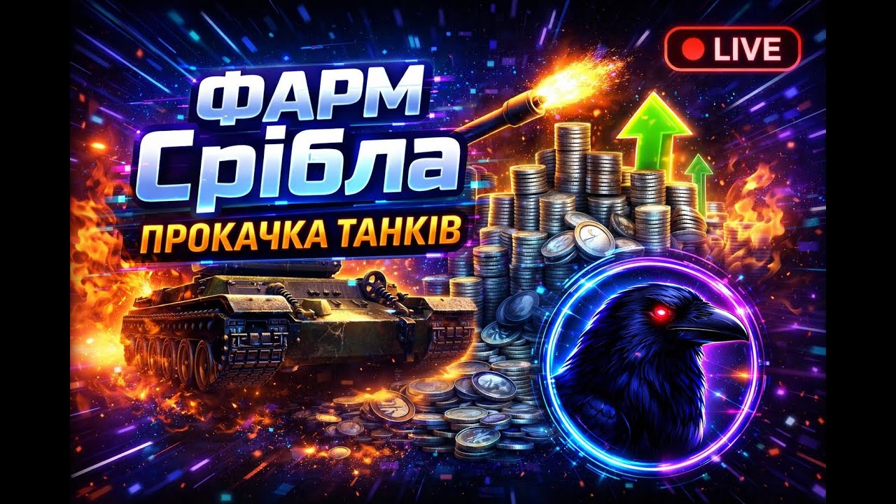 Пробуєм пограти у World of Tanks 