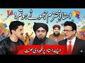 758 The Reality Of Mirza Jhelumi S New Fatwa On Basant Students Angry Reaction By Dr Ali Nawaz