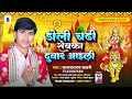 Devigeet         satyanarayansahni  new bhojpuri mata bhajan