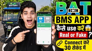 BAT BMS App kaise use kare / BAT BMS App real or fake / BAT BMS App / e rickshaw off app / BAT BMS  screenshot 5