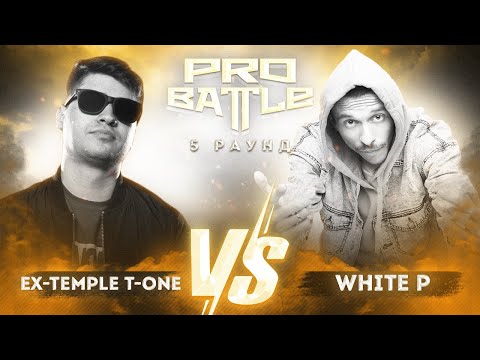 Ex-Temple T-One vs.