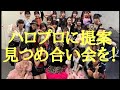 【ハロプロ研修生】『「アイドルはロボット」って昭和の話ね』【初見リアクション&検証】(ハロプロフリートーク)