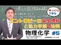 その反応のエントロピー減少してませんか？ 【大学物理化学】