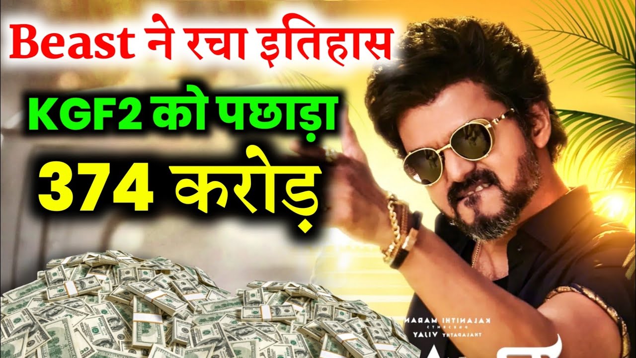 Beast Advance Booking collection, Beast Box office collection, Filmy Ladki