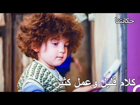 سننشئ منزلنا من الصفر حكايتنا الحلقة 184