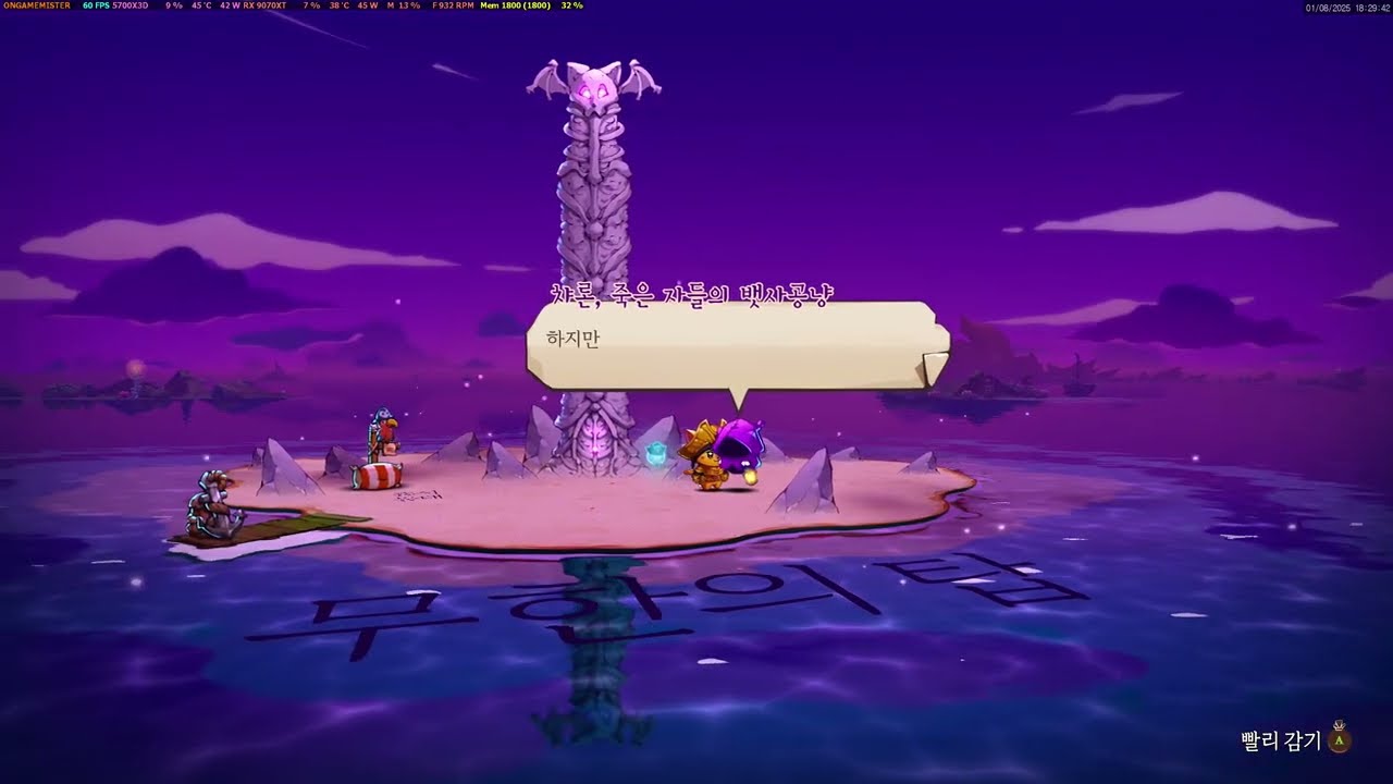 Cat Quest III (Cat Quest 3) - #5 __ongamemister