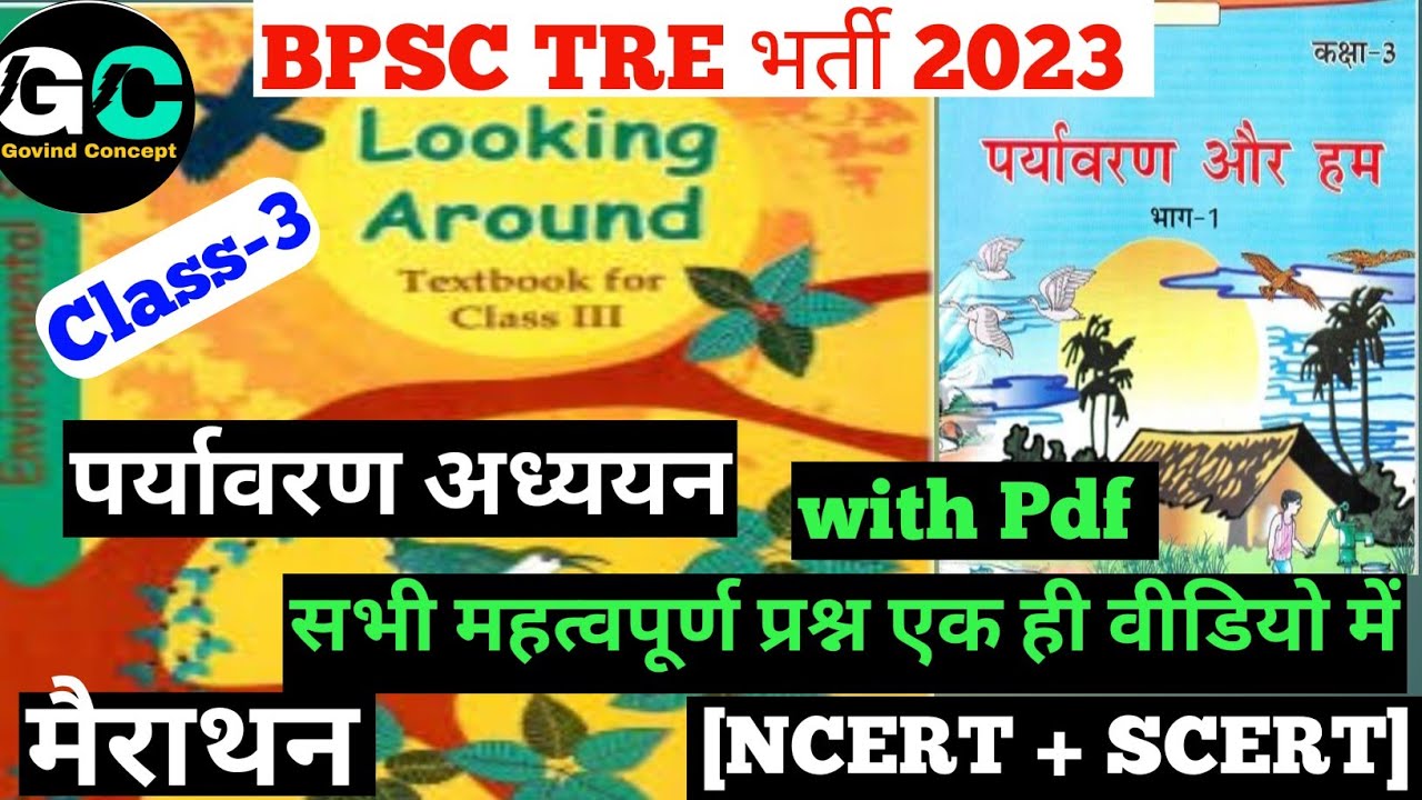 Bpsc teacher bharti pariksha 2023 ncert notes scert notes bpsc teacher