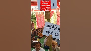 #4161 master cadre#mastercadre4161#trendingsorts #punjab #onaksh #mastercadre4161