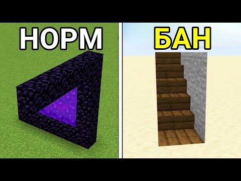 9 Нелегальных построек за которые БАНЯТ