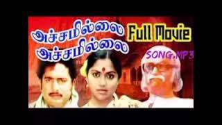 achamillai achamillai Tamil movie songs