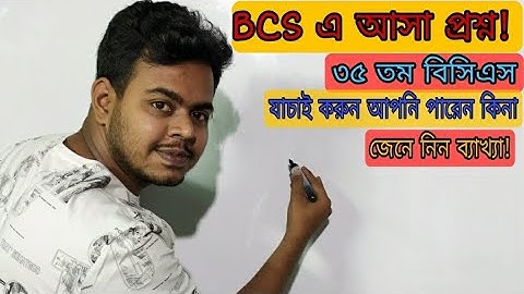 35th BCS Question || Solution || Fahad Iqbal ||
