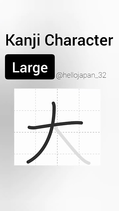 How to write Kanji : 大