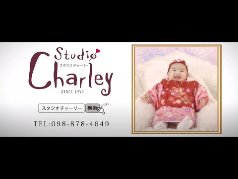 スタジオチャーリー新CM　百日記念