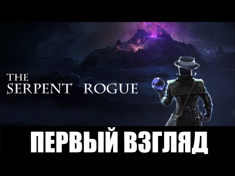 The Serpent Rogue Demo ➤ [Прохождение #1] ➤ Чумной не доктор. Первый взгляд