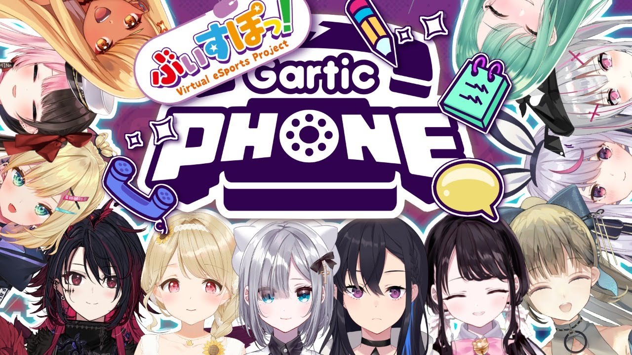 【Gartic phone】大集合！#ぶいすぽ伝言ゲーム【ぶいすぽ/一ノ瀬うるは】