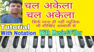Chal Akela Chal Akela (Mukesh) | चल अकेला चल अकेला | Harmonium Notes | Tutorial With Notation ||