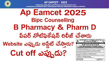 AP Eamcet 2025 bipc b pharmacy counselling dates released | ap eamcet 2025 bipc conselling