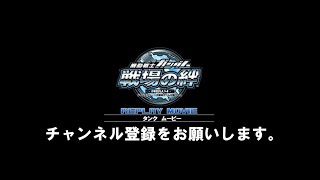 21/07/15 トレモアンチ IE44 CA