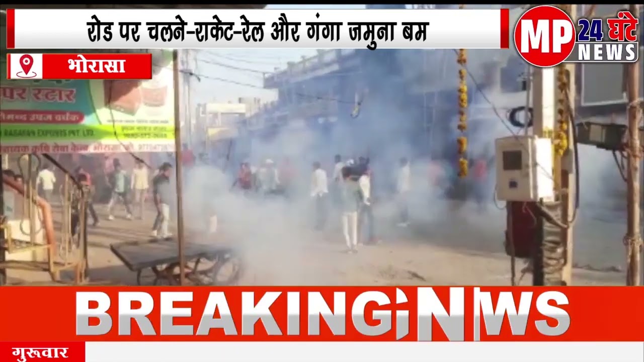 भोरासा नगर में होता है पटाखों से अनोखा युद्ध