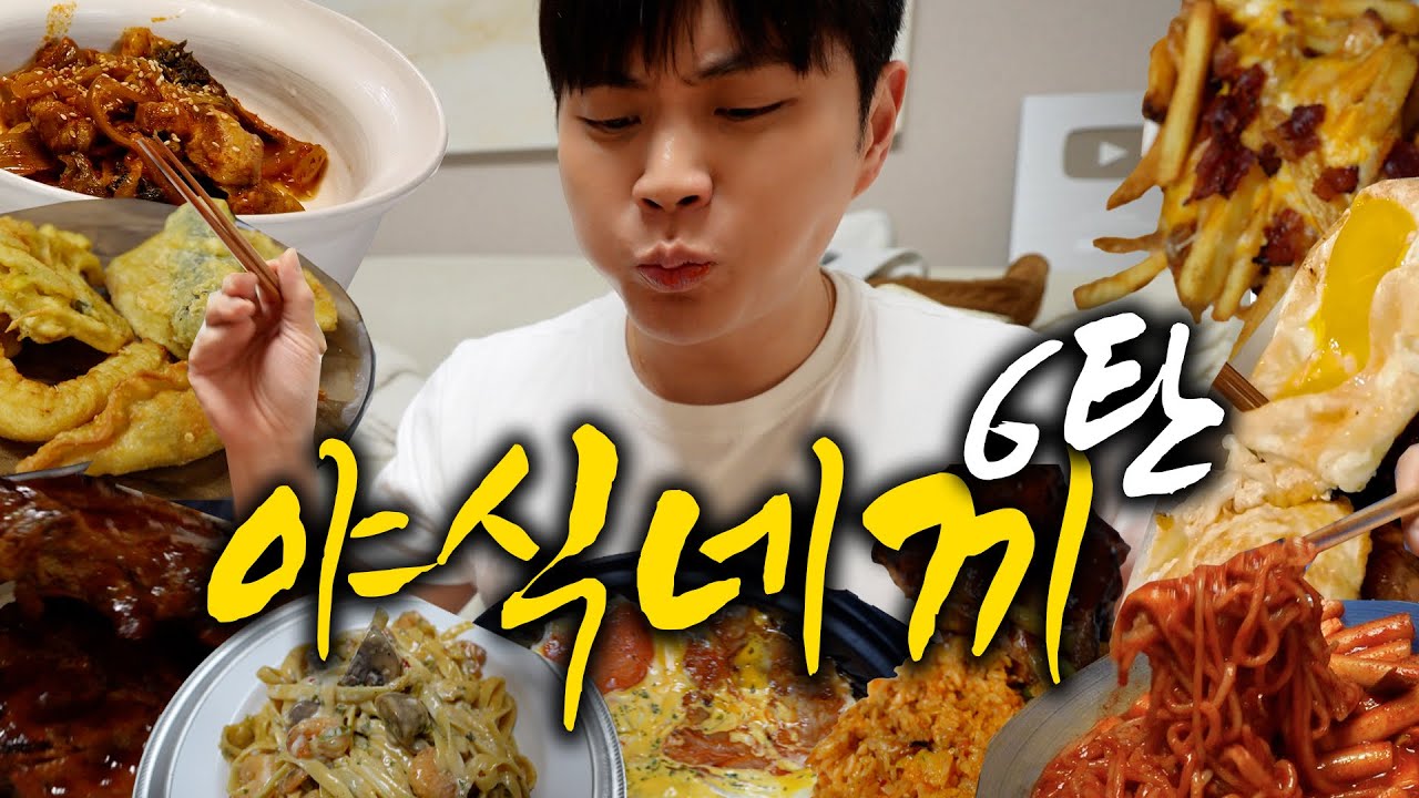 촬영은 핑계고…야식이 먹고 싶어서…