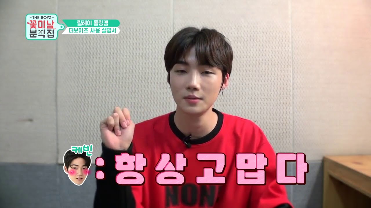 The Boyz - New/Chanhee Cute Moments in Flower Snack #4