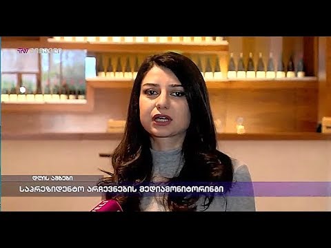მედიამონიტორინგის 3 წლიანი ანგარიში