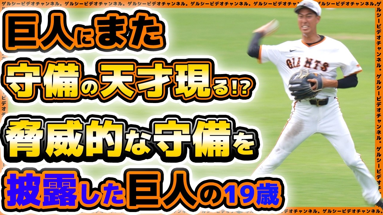 選手実使用品　読売ジャイアンツ育成 maxresdefault.jpg