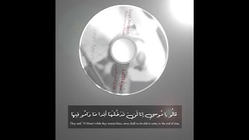 فاذْهبْ أنتَ وربُّك فقَاتِلا إنَّا هَاهُنَا قَاعِدُون | من سورة المائدة - أحمد النفيس