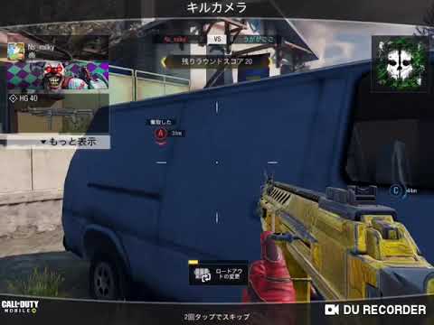 COD mobile #マークスマンってこんな武器