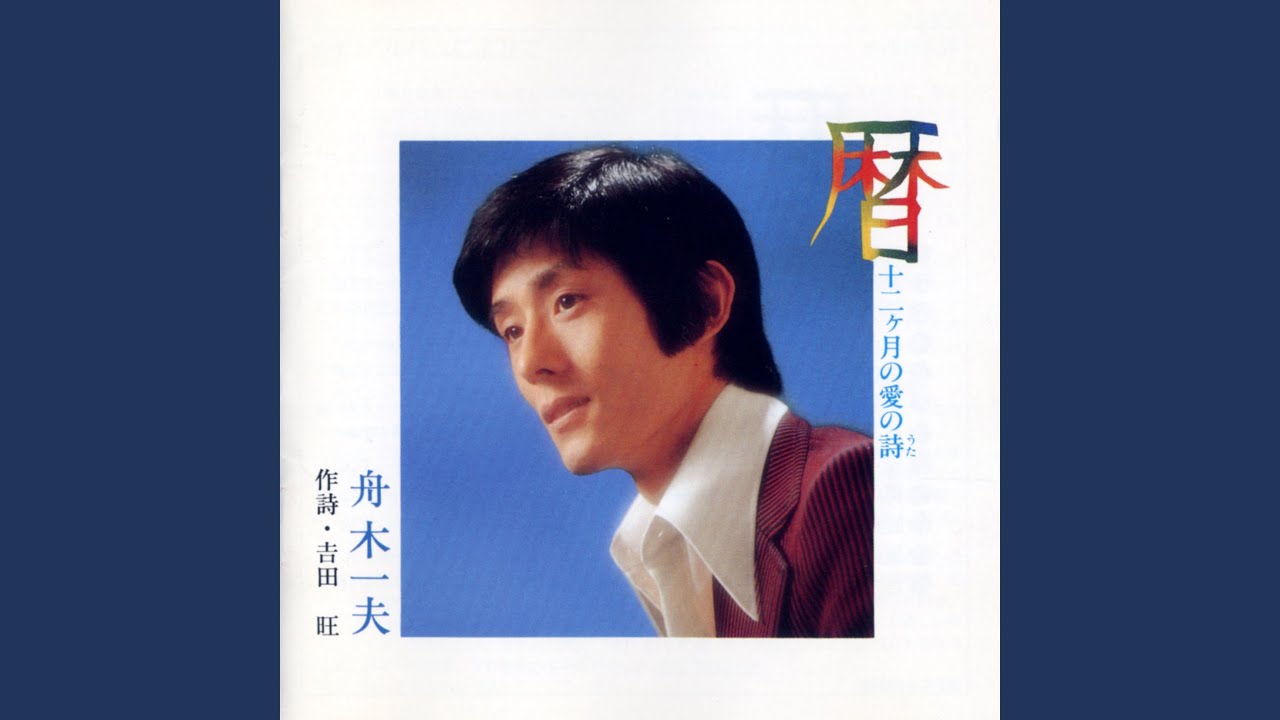 嵯峨野雪草紙 (一月の詩) - YouTube