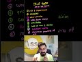 RE NEET 2026 physics : most expected cahpters for 100 marks in 30 days #shorts #sachinsirphysics