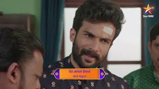 Yed Lagla Premach Latest Episode 99 आज बघ 10.00Pm