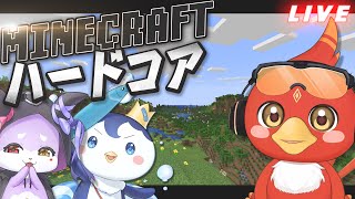 【Minecraft】 マイクラハードコア　第四章 2話　コラボ　ぺんぺぺん　ううううな【ホムラ・カナン/CHUM PLANET】
