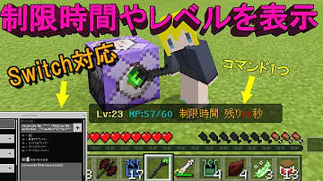 マイクラスコアボードコマンドrpg Mp3