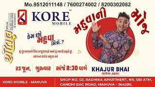 Kore Mobile Mahuva screenshot 5